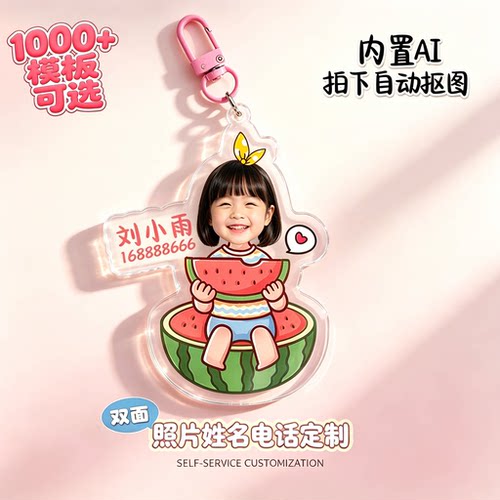 幼儿园书包姓名挂牌定制防丢