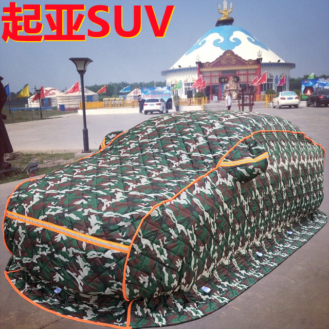 起亚KX3傲跑KX5KX7奕跑KX1狮智跑棉车衣东北加厚保暖冬季防寒冻罩