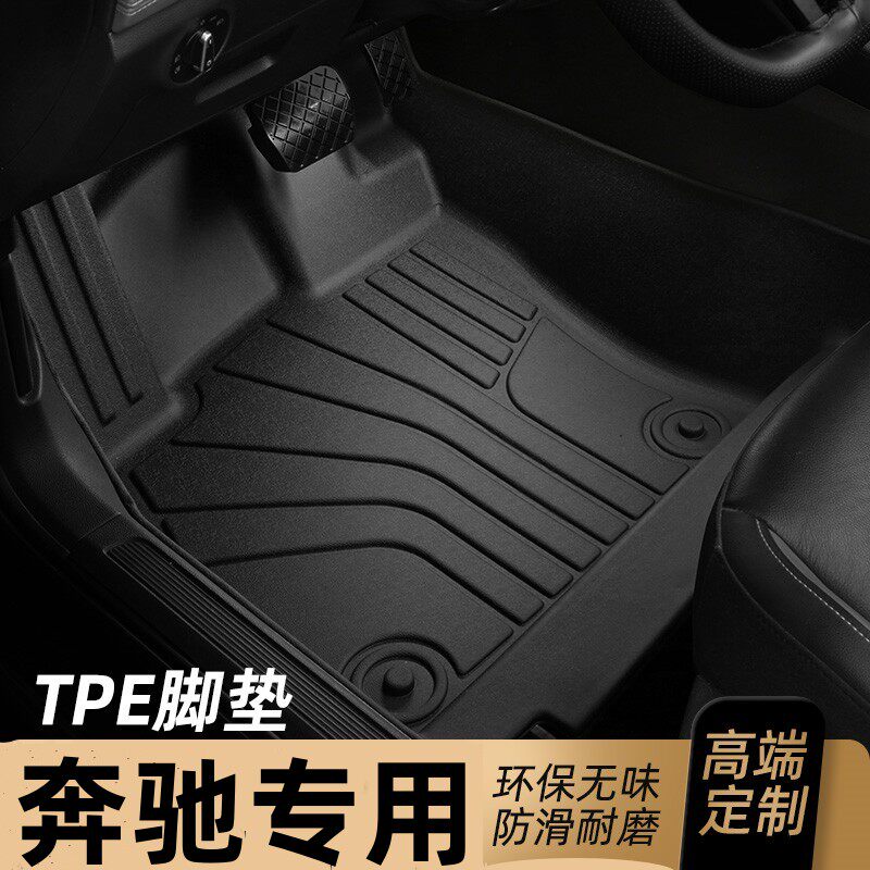 进口奔驰A级A180A200脚垫TPE全包围专用1315/16/17/18/19/20/22款