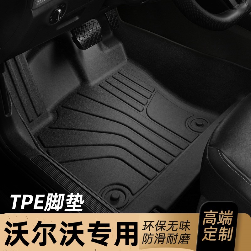 进口沃尔沃S60脚垫TPE全包围专用汽车地毯11/12/13/14/15/16/17款