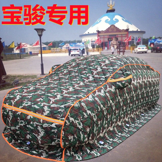 宝骏东北加厚保暖冬季防寒冻车衣