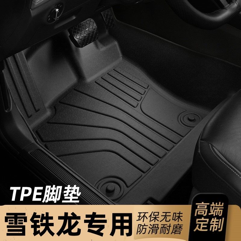适用于雪铁龙C6脚垫TPE全包围专用汽车地毯17/18/19/20/22/2023款,汽车用品/电子/清洗/改装,专车专用脚垫,淘宝优惠券,粉丝福利购,淘宝优惠卷
