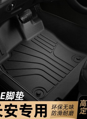 长安CS35PLUS汽车脚垫TPE全包围专用1214/15/17/18/19/20/22/23款