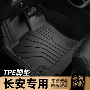 长安CS35PLUS汽车脚垫TPE全包围专用1214 23款