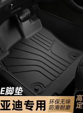 适用于比亚迪G5/G6脚垫TPE全包围专用汽车地毯1112/1314/15/17款