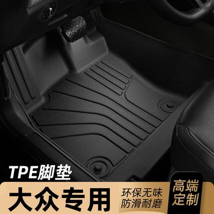 适用于大众甲壳虫脚垫TPE全包围专用08091013/14/15/16/17/1819款