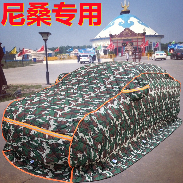 虎纵牛津布车衣适用于日产逍客