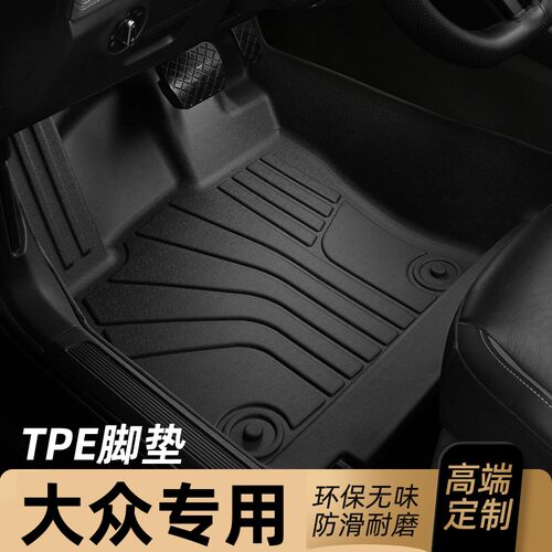 适用于大众CC脚垫TPE全包围专用10/11/12/13/14/15/16/19/20/23款