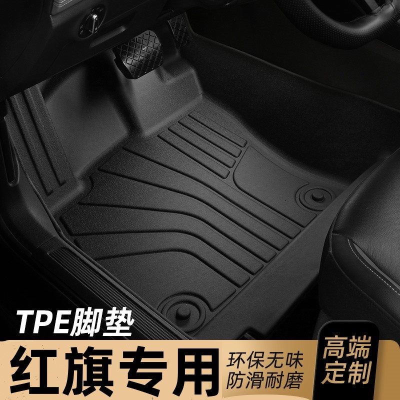适用于红旗EHS3脚垫TPE全包围专用新能源汽车地毯19/20款E-HS3,汽车用品/电子/清洗/改装,专车专用脚垫,淘宝优惠券,粉丝福利购,淘宝优惠卷