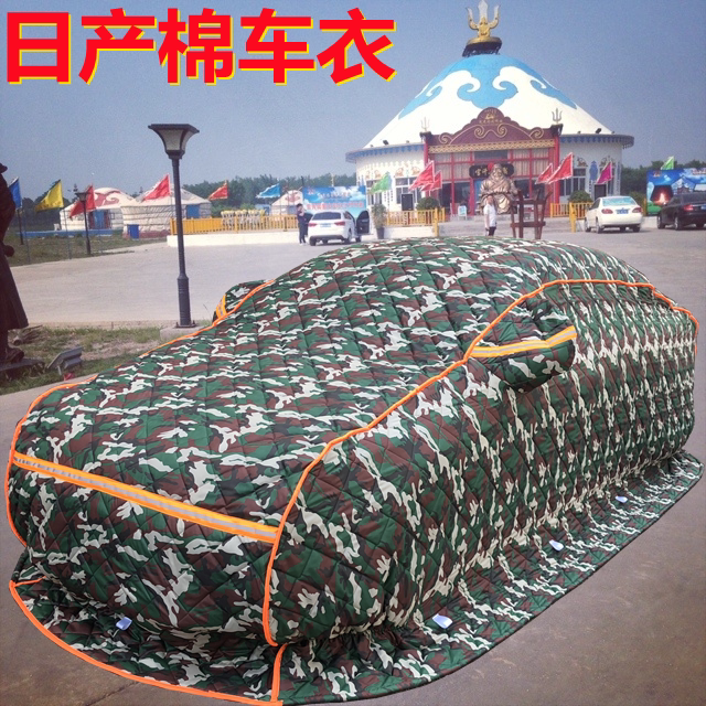 适用于日产阳光楼兰颐达途达帕拉丁棉车衣东北加厚保暖冬季防寒冻