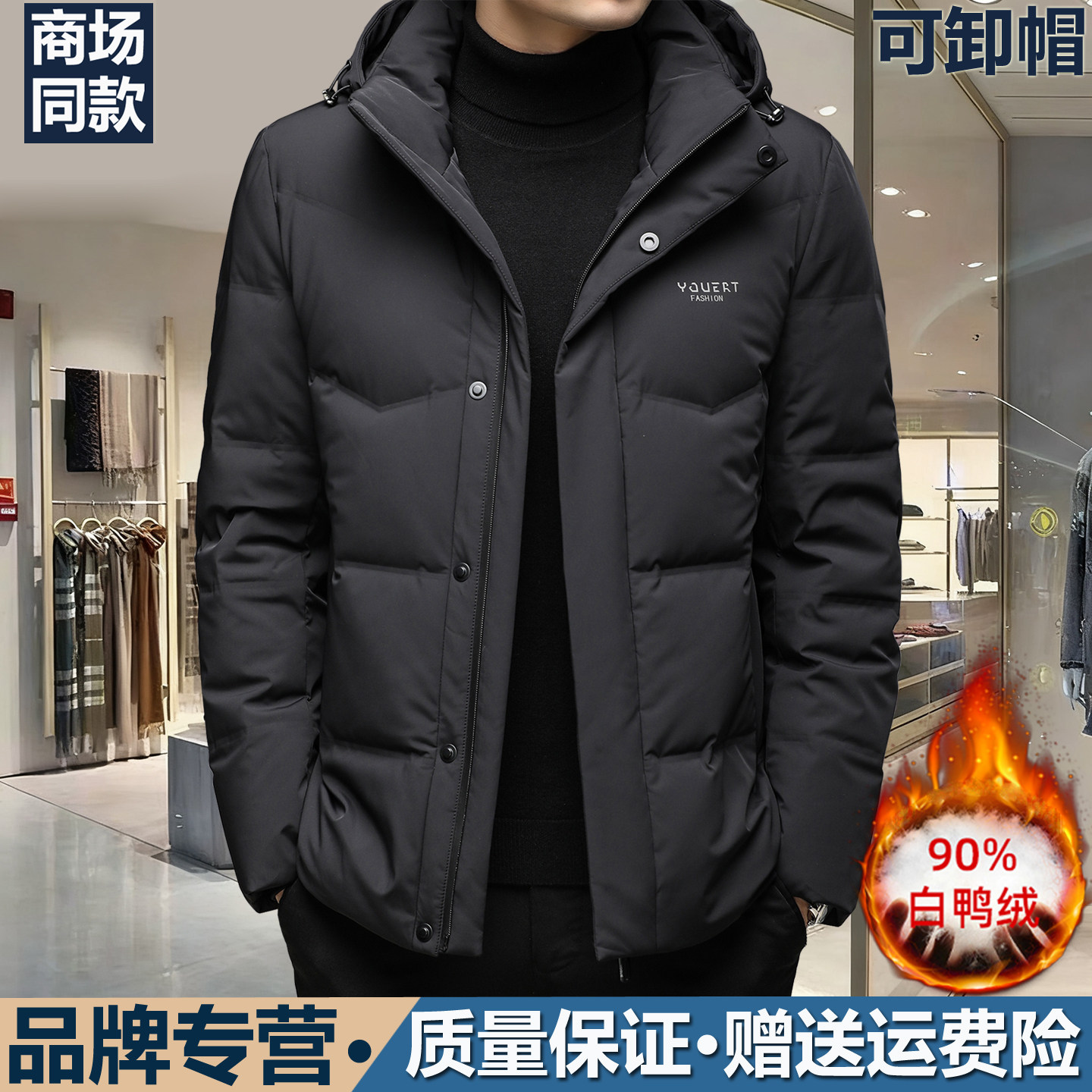 专柜正品保罗拓羽绒服男冬季新款保暖抗寒可卸连帽加厚白鸭绒外套