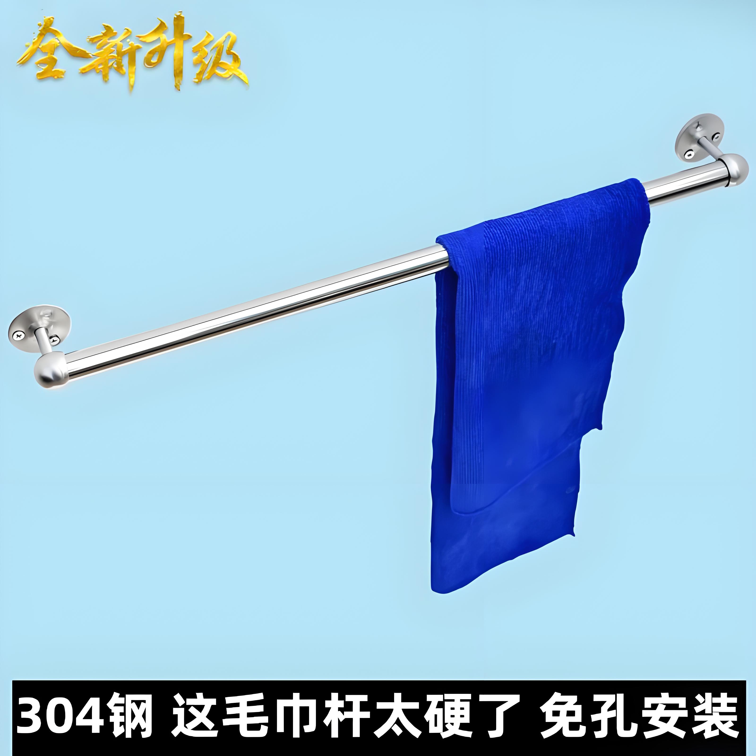 免打孔毛巾杆沛晴浴室不锈钢单杆