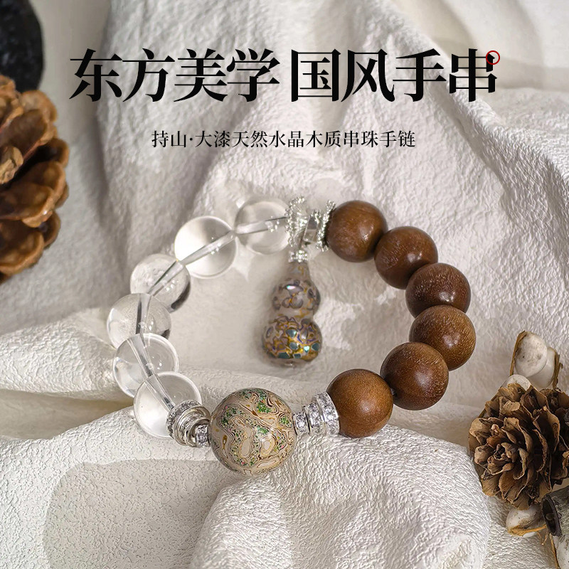 丹青造物新中式大漆设计款手串