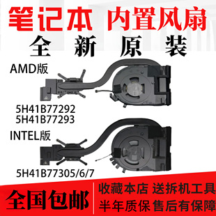 联想Thinkpad T14S GEN3 AMD Intel版风扇散热模组 5H41B77292