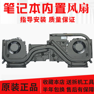 散热风扇模组5H40S20981 联想 2024款 2023 5H40S20982 R7000