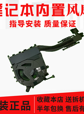 全新原装联想Thinkpad E14 Gen5 E16 Gen1 风扇 5H41B77361/0