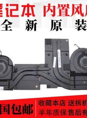 联想 Thinkpad P16 Gen1风扇散热器 5H41B77324 5H41B77328