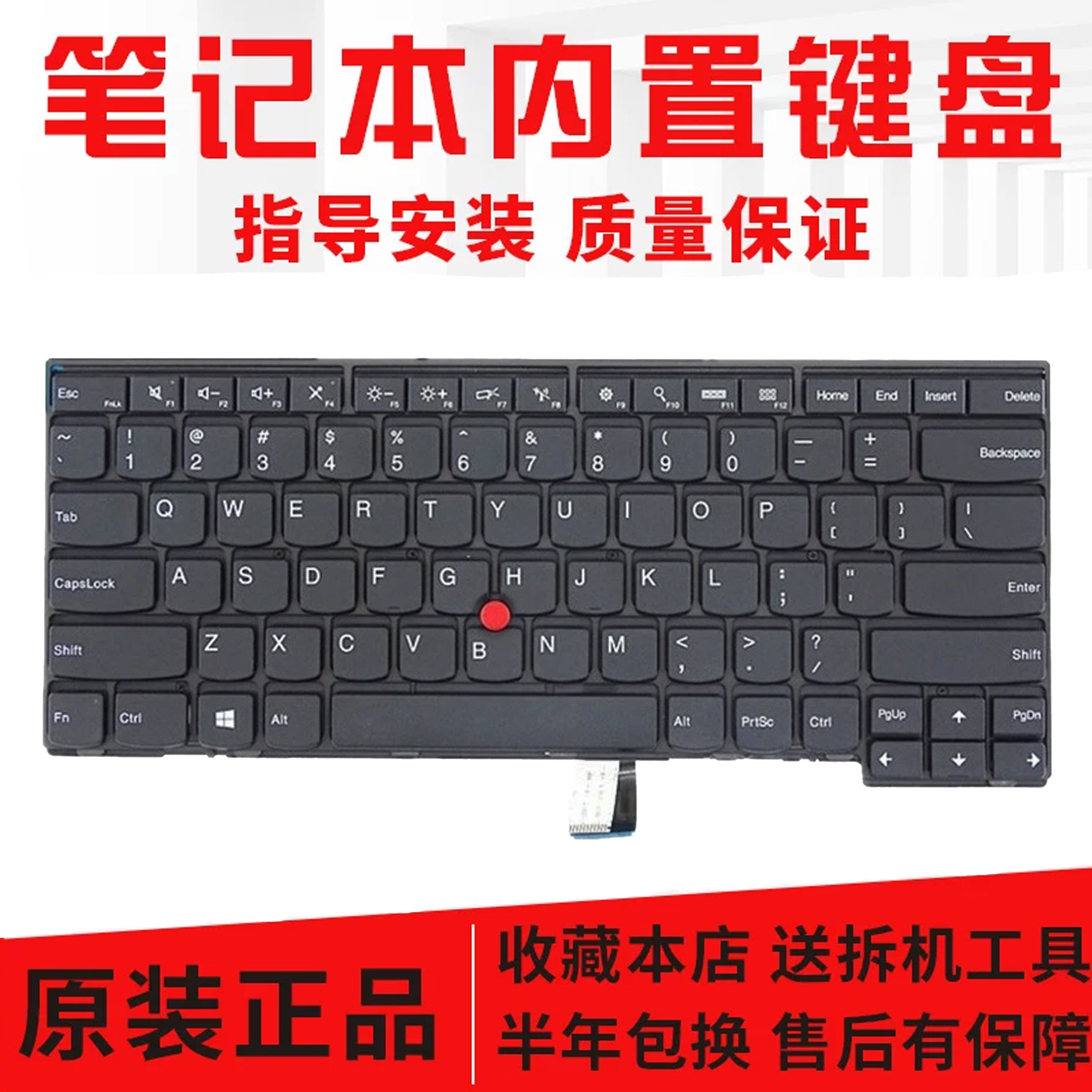 联想 T440 T440S T440P T450 T450S T460 E431 笔记本内置键盘
