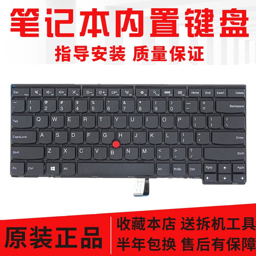 联想 T440 T440S T440P T450 T450S T460 E431 笔记本内置键盘