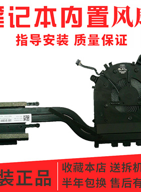 全新原装联想Thinkpad E14 Gen5 E16 Gen1 风扇 5H41B77361/0