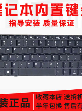 适用于联想IdeaPad 110-14ISK  天逸310-14ISK/15ISK笔记本键盘