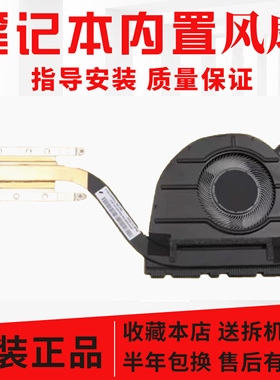 原装 ThinkPnd S2 Yoga 5th Gen 风扇L13风扇模组5H40S72915