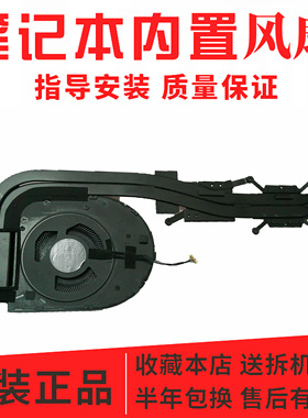 联想Thinkpad T15 Gen2 P15S 风扇 散热器 5H41B77167