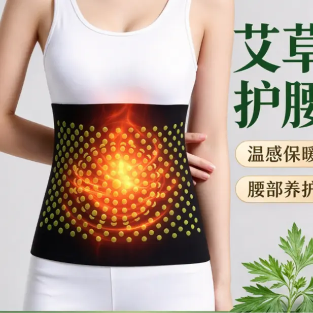 艾草护腰带薄款男女通用弹力贴合透气温感保暖久坐护腰KD