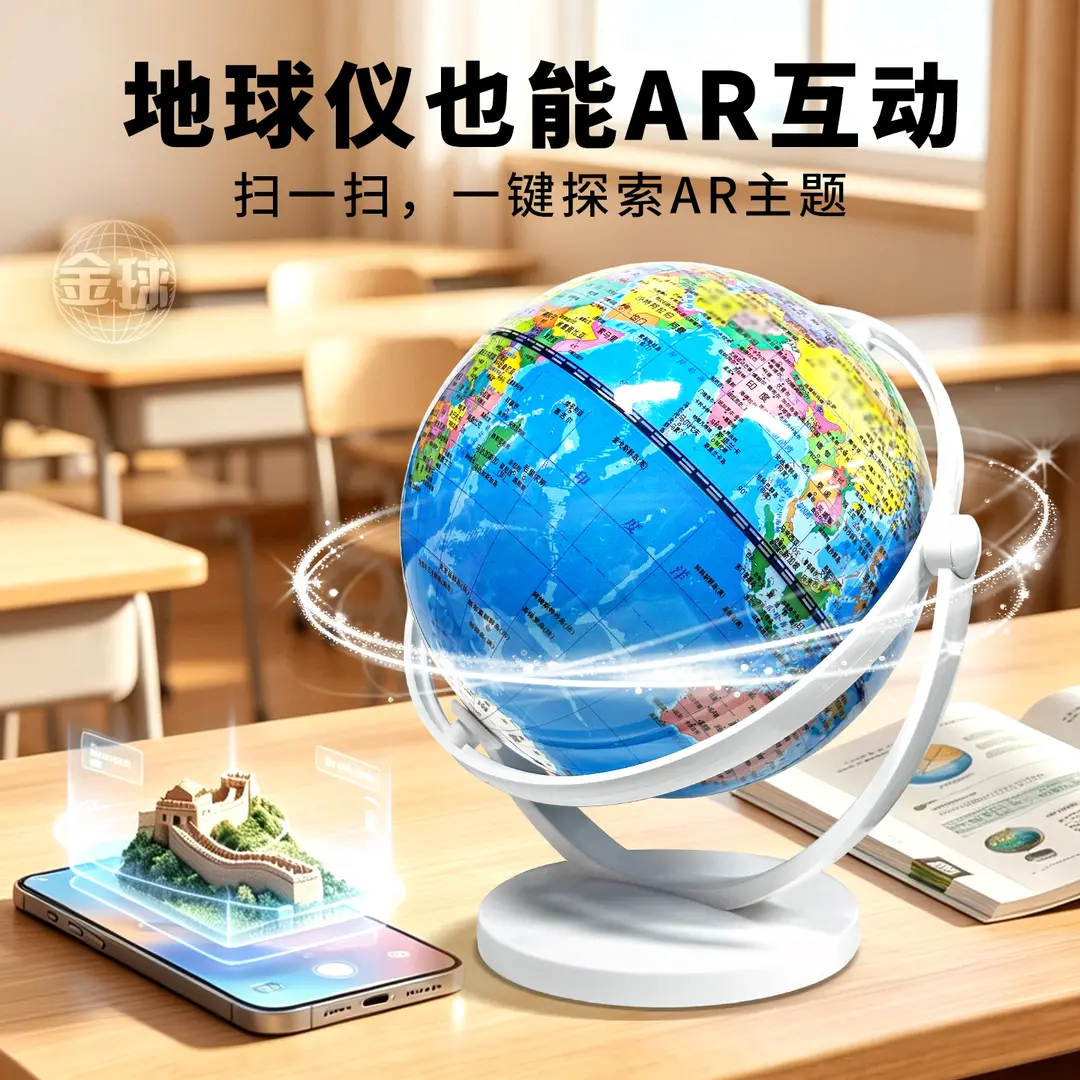 新款万向旋转地球仪学生小升初初中生行政区地理老师教学摆KD