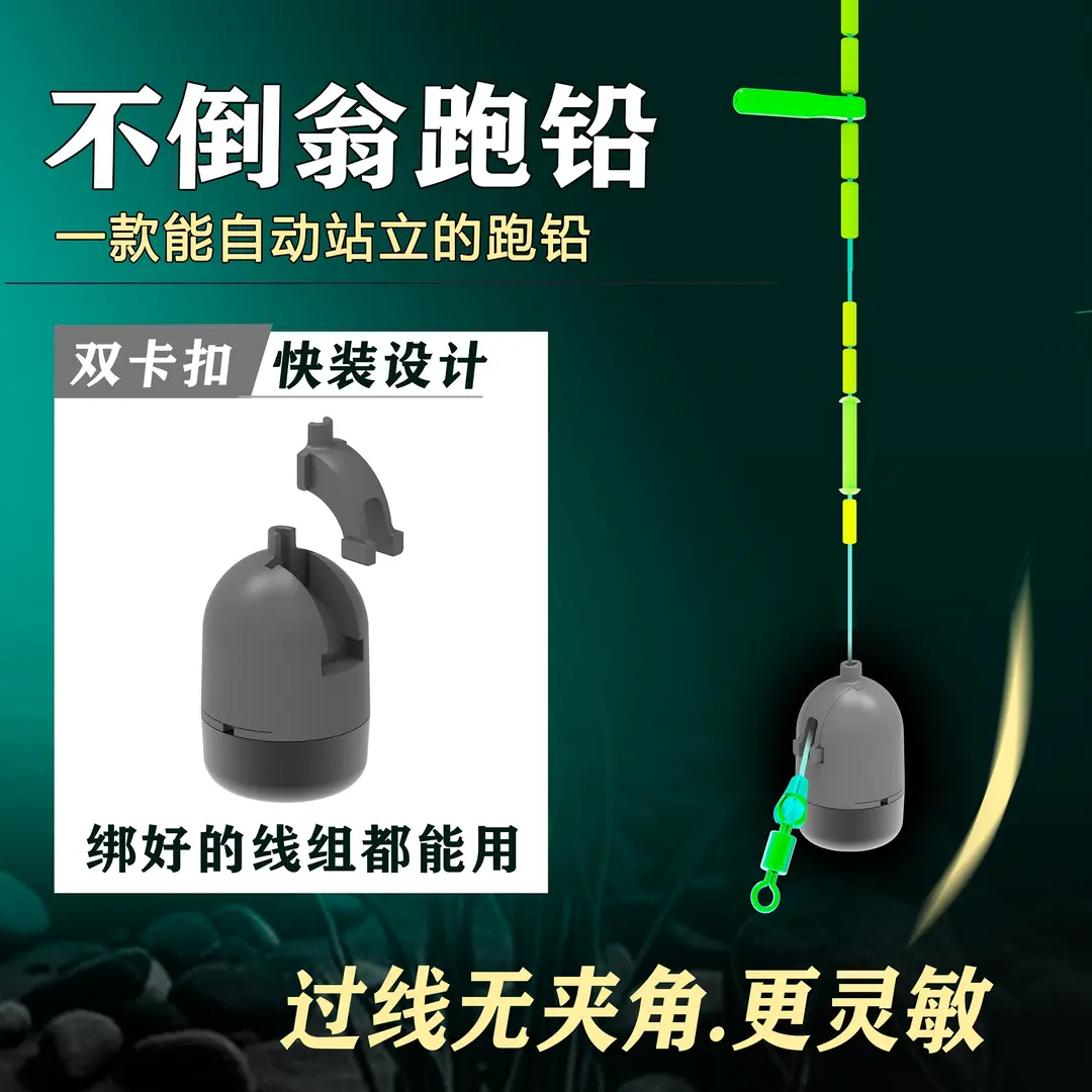 新款不倒翁跑铅可拆卸反底钓咳嗽铅抗走水防挂底成品线组短子线KD
