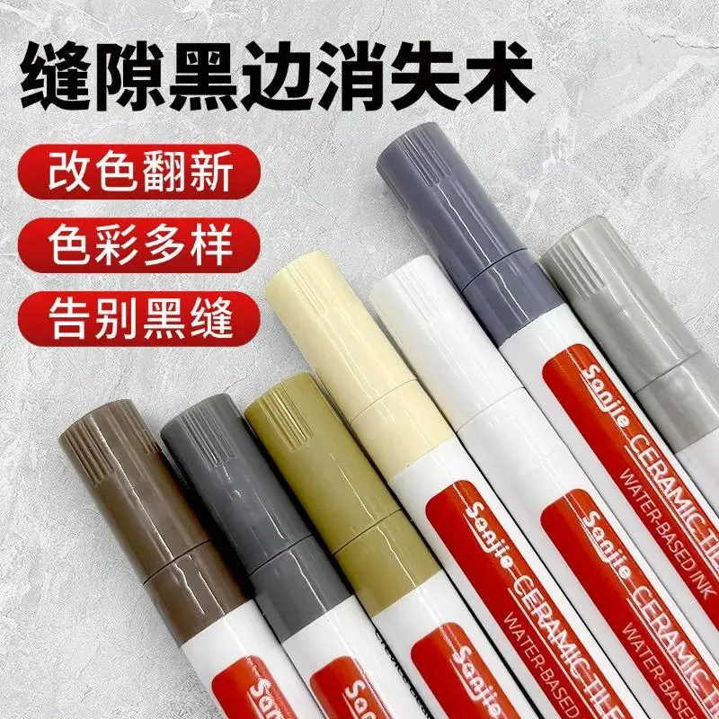 美缝笔专用缝隙填补修色笔瓷砖地砖修补充勾缝剂防水家用工具zh