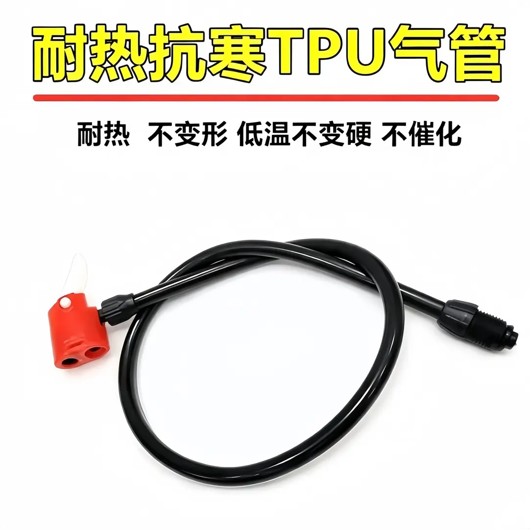 打气筒软管气管防冻新式充气气线气带多用气嘴气筒软管zh