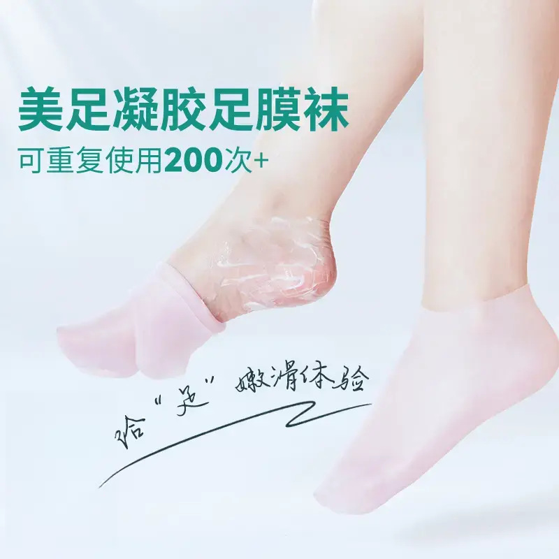 硅胶保湿防裂足套滋润护足软化老茧去死皮防护脚套脚膜zh