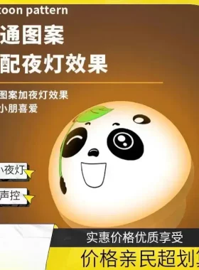 熊猫款人工智能语音小夜灯卡通声控语音灯迷你USB小灯usb灯zh-HHH
