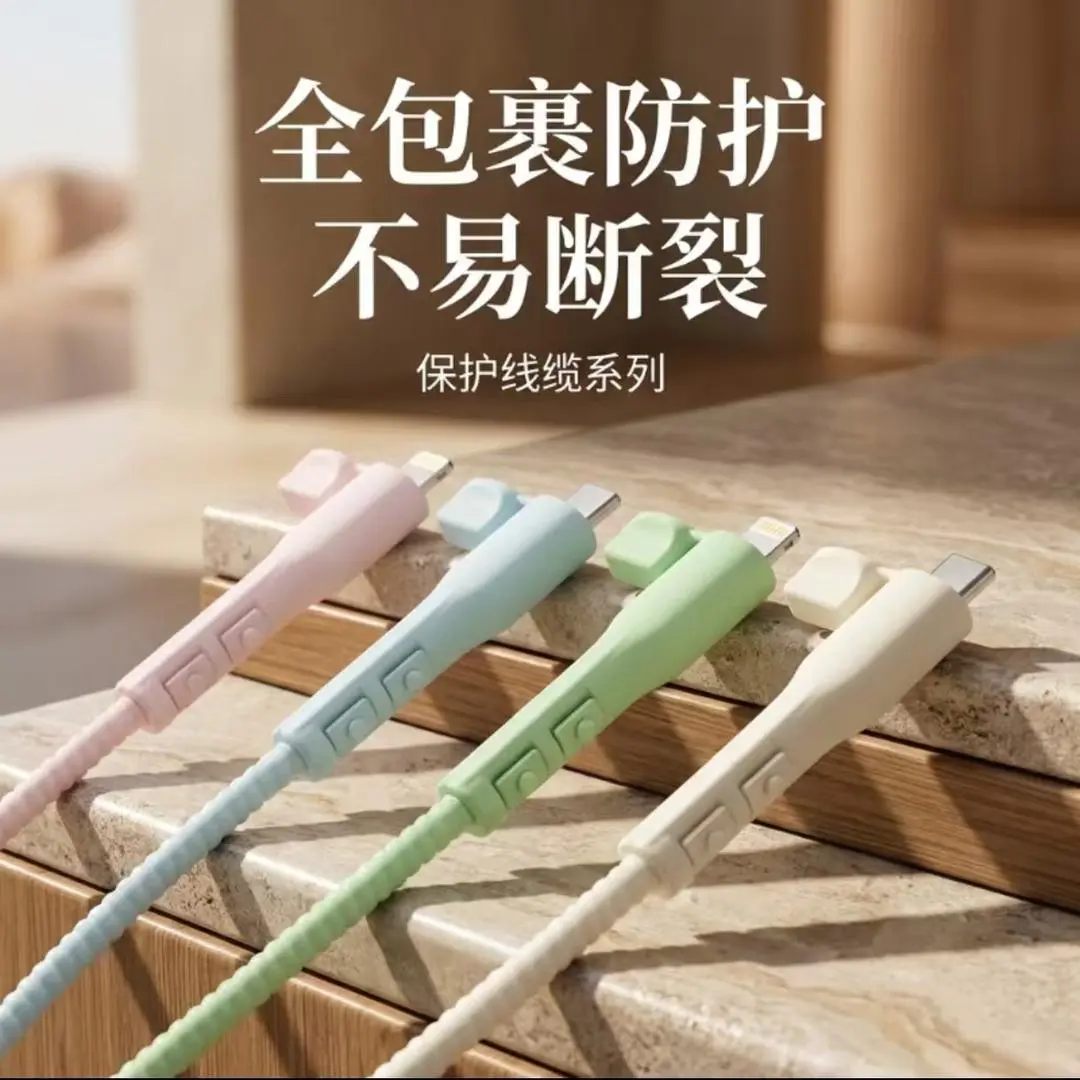 【到手6个装】带盖数据线保护套适用安卓充电线双头耳机绕线器zh