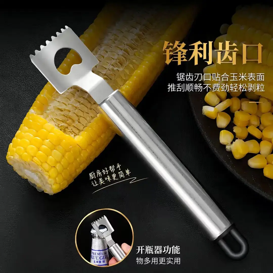 【抢！2个】不锈钢铲头玉米剥粒器玉米铲刀玉米粒分离器多功能zh
