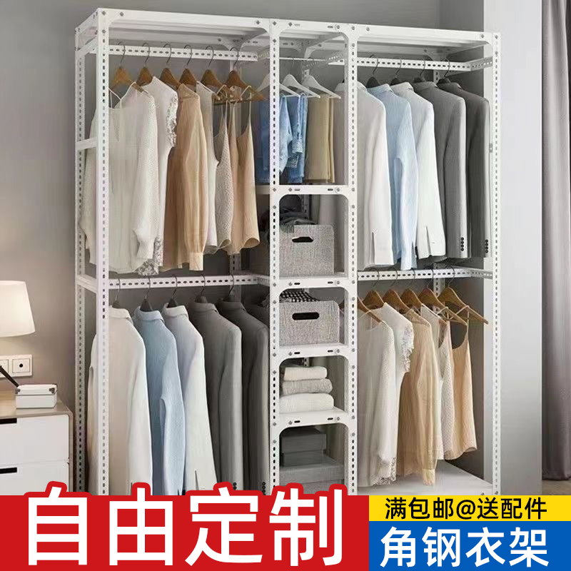 衣柜简易角钢货架出租房组装金属收纳衣帽DIY开放式衣架置物架