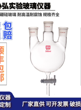 三口球形分液漏斗 多肽 玻璃烧瓶具四氟活塞2513000ml可定制 包邮