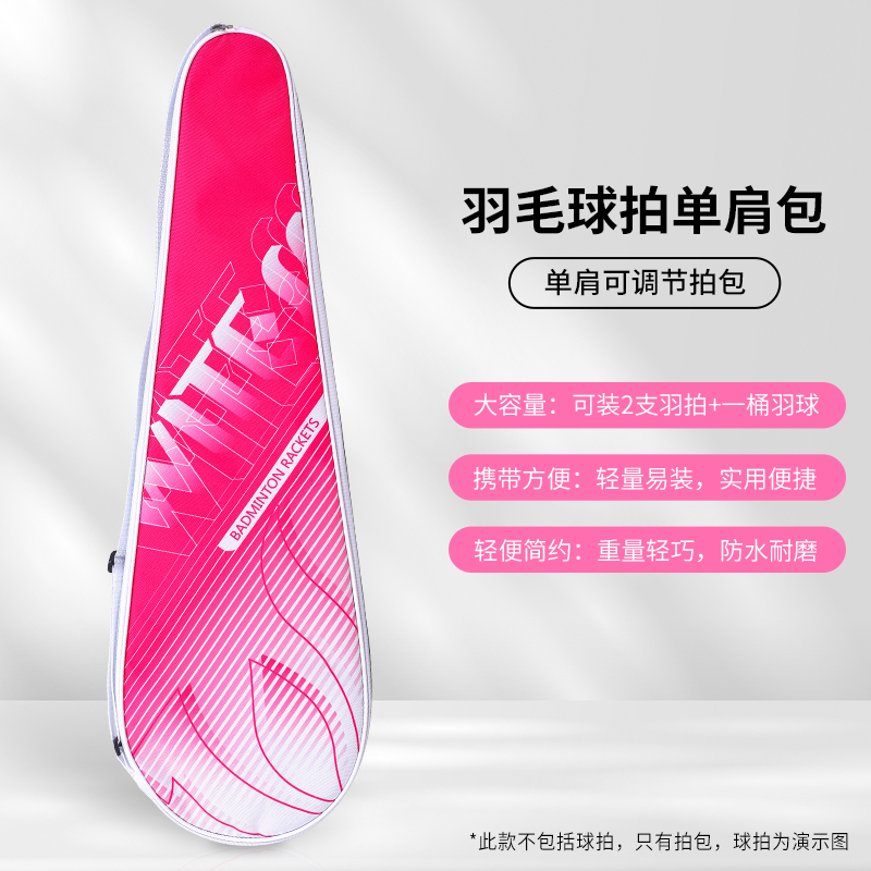 大容量羽毛球拍包目击者便携式