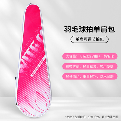 大容量羽毛球拍包目击者便携式