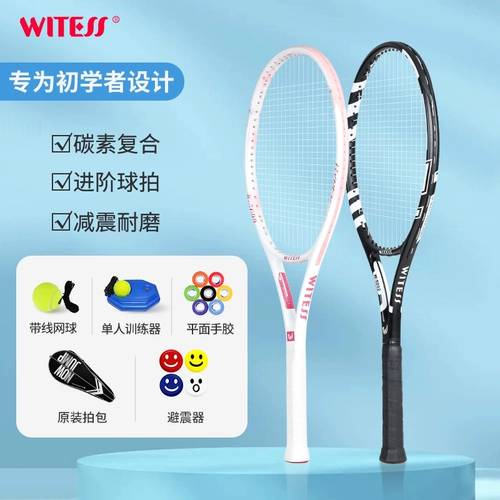 Углеродная теннисная теннисная теннисная ракетка один Человек с линией, чтобы отскочить студентов колледжа комплект