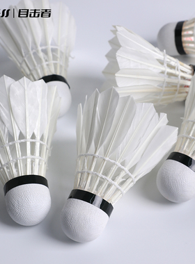 WITESS目击者羽毛球耐打3只装耐打不易烂王白毛球鸭毛球训练专用