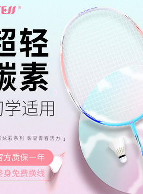 WITESS目击者羽毛球拍正品超轻全碳素纤维专业单拍炫彩4U系列505