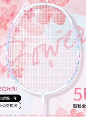 WITESS目击者羽毛球拍618女士单双拍全碳素纤维超轻耐打训练比赛