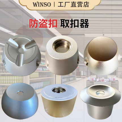 超市磁扣强力取钉器衣服防盗扣解锁器拖鞋扣开锁枪高尔夫取钉器