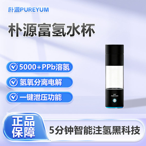 朴源富氢水杯水素车载水杯户外富氢水机健康养生水杯黑色320ml,厨房电器,净水/饮水机配件耗材,淘宝优惠券,粉丝福利购,淘宝优惠卷