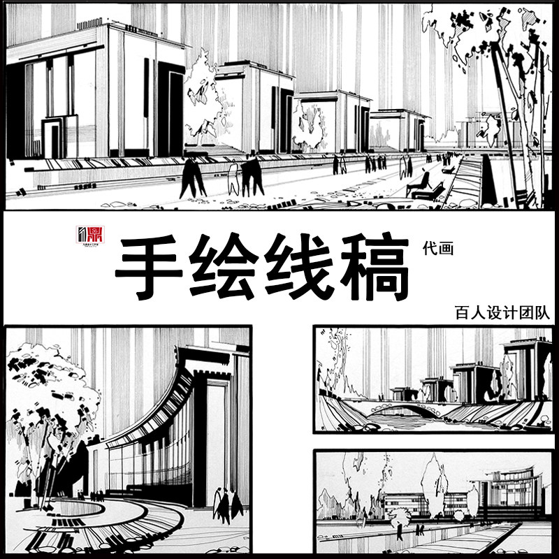 手绘效果图代画室内园林景观建筑设计手绘方案ps彩平效果图立面图