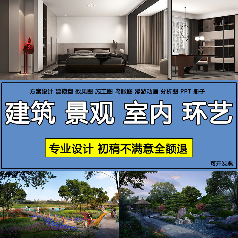 3d室内画全屋装修设计全景图su代建模型酷家乐渲染效果图制作景观