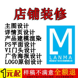 PS平面广告设计图定制作LOGO标志方案设计CDR海报包装PPT排版代做