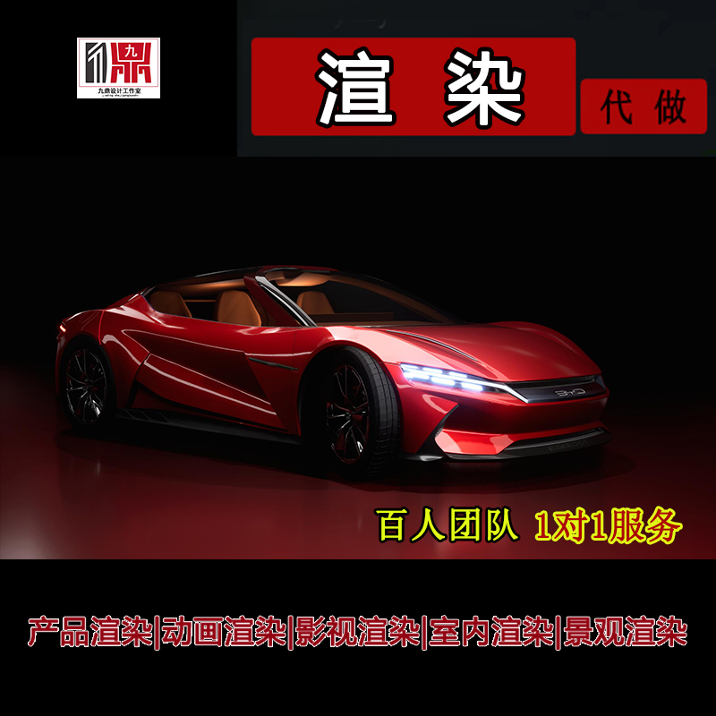 KS代渲染场景犀牛C4D建模型keyshot产品渲染场景效果图片设计视频